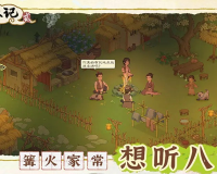 桃源记2装备怎么升级-装备升级方法