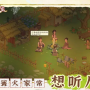 桃源记2装备怎么升级-装备升级方法