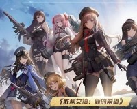 胜利女神新的希望看板娘怎么换-看板娘更换方法