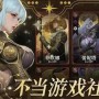 地下城堡4隐藏道具有哪些-隐藏道具获取方法