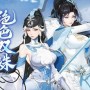 江湖如梦鱼杜阵容怎么搭配-鱼映眉杜妆怜配队推荐