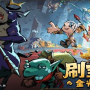 英雄没有闪秘法师无限火眼流怎么玩-秘法师无限火眼流搭配推荐