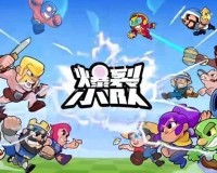 爆裂小队法术怎么解锁-法术解锁方法