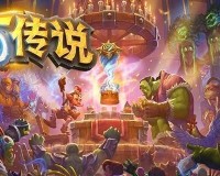 炉石传说球霸野猪瞎卡组怎么玩-翡翠梦境球霸野猪瞎卡组攻略