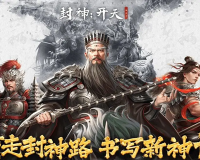 封神开天赵公明术法怎么搭配-赵公明术法选择推荐