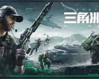 三角洲行动长弓溪谷鳄鱼窝怎么找-长弓溪谷鳄鱼窝位置介绍