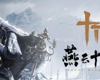 燕云十六声百业怎么改名-百业改名方法