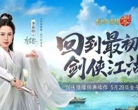 剑侠情缘零各门派怎么加点-五大门派加点推荐