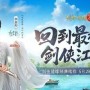 剑侠情缘零各门派怎么加点-五大门派加点推荐