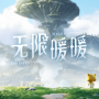 无限暖暖黑丝袜怎么制作-黑丝袜制作攻略
