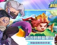 永远的蔚蓝星球角色哪个好-角色强度排行一览
