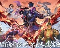 不良人破局预抽卡角色哪个好-预抽卡角色选择推荐