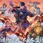 不良人破局预抽卡角色哪个好-预抽卡角色选择推荐