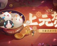 《阴阳师》中的蜜赤浮元制作的详细方式介绍