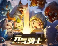 元气骑士打铁节武器怎么进化-打铁超合成武器进化表分享