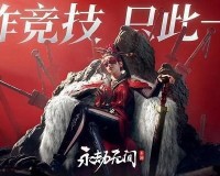 永劫无间手游若露怎么变花露-若露开花露方法