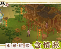 桃源记2食卷怎么获得-食卷获取方法