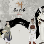燕云十六声玉露台漠漠喵在哪-玉露台漠漠喵全收集攻略