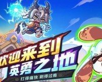 英勇之地海象怎么打-海象打法攻略