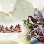 大侠立志传龙吟剑怎么获得-龙吟剑获取方法