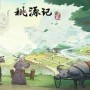桃源记2地图资源有哪些-地图资源及商人点位分享