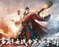 三国谋定天下周瑜怎么配队-周瑜阵容搭配推荐