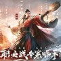 三国谋定天下周瑜怎么配队-周瑜阵容搭配推荐