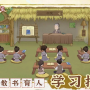 桃源记2樟木怎么获得-樟木获取方法