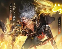 永劫无间手游刘炼武器怎么选-刘炼武器选择推荐
