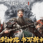 封神开天闻仲怎么配队-闻仲阵容搭配推荐