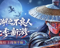 不良人破局角色哪个厉害-角色强度排行分享