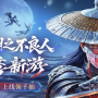 不良人破局角色哪个厉害-角色强度排行分享