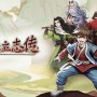 大侠立志传怎么当皇帝-当皇上的条件及方法