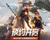 胜利女神新的希望如何完美开局-完美开局攻略指南