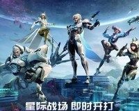 群星纪元强力还击队怎么玩-强力还击队阵容搭配推荐