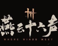 燕云十六声洛辟邪行缠怎么获得-洛辟邪行缠获取方法