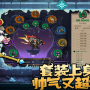 英雄没有闪秘法师流派哪个好-秘法师流派选择推荐