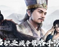 三国谋定天下s7举荐武将哪个好-s7举荐武将选择推荐