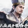 三国谋定天下s7举荐武将哪个好-s7举荐武将选择推荐