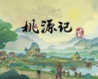 桃源记2魂石怎么获得-魂石获取方法