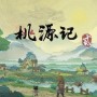 桃源记2魂石怎么获得-魂石获取方法