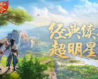 剑侠情缘零红尘百技怎么搬砖-红尘百技赚钱方法