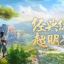 剑侠情缘零红尘百技怎么搬砖-红尘百技赚钱方法