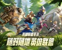英雄联盟手游基兰怎么连招-时光守护者连招操作技巧