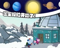 佩皮生活逃生室