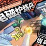 聊天群的日常生活角色哪个厉害-角色强度排行解析