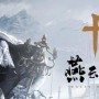 燕云十六声八宝护心镜怎么获得-八宝护心镜获取方法