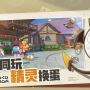 洛克王国世界火花怎么进化-火花进化攻略