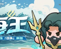 永远的蔚蓝星球海王怎么培养-海王角色养成攻略