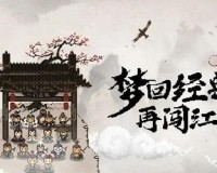 大江湖之苍龙与白鸟结局有哪些-结局大全